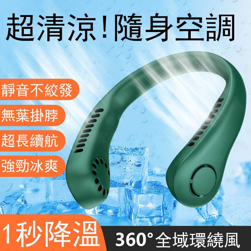 夏季優選【12小時長續航】隨身便攜掛風扇低音辦公室大風力充電風扇學生懶人散熱神器