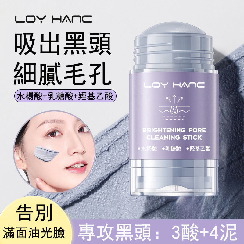 你與痘，可以好好地分手了～ 不論是 隱隱約約的白頭、 清晰可見的黑頭、 蓄勢待發的悶痘