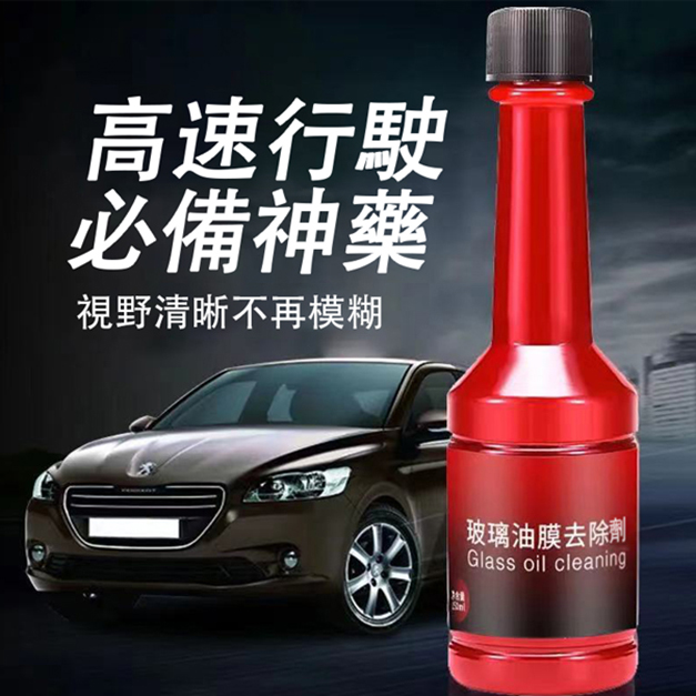 擋風玻璃總是刮不乾淨?【玻璃油膜去除劑】高效去除各種頑固污漬,不傷玻璃,防止眩光,下雨也不怕!