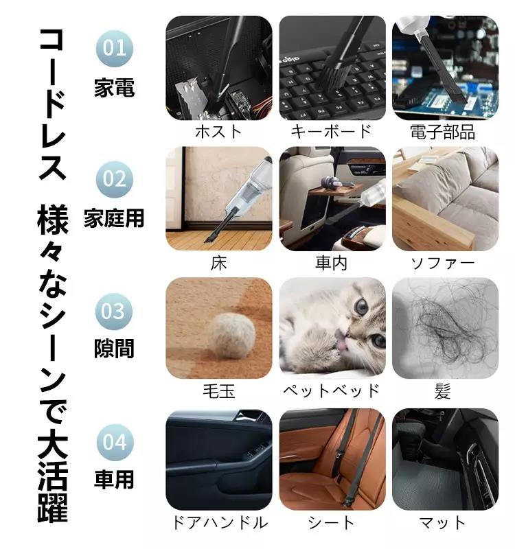 【日本進口】無線吸塵器 即時清潔灰塵 便攜且易於使用 適用於家庭、汽車、電腦等 【日本進口】無線吸塵器 即時清潔灰塵 便攜且易於使用 適用於家庭、汽車、電腦等
