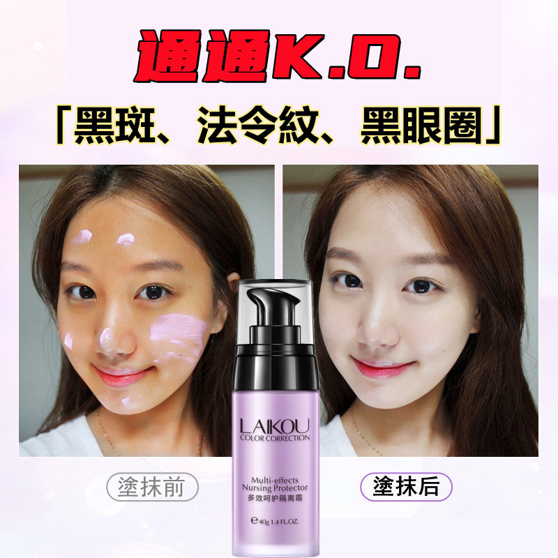 韓國白金級蜜光肌美麗霜《全新升級 30秒遮蓋「黑斑、法令紋、黑眼圈」》 超遮瑕超防曬粉底霜素顏霜隔離霜 韓國白金級蜜光肌美麗霜《全新升級 30秒遮蓋「黑斑、法令紋、黑眼圈」》 超遮瑕超防曬粉底霜素顏霜隔離霜