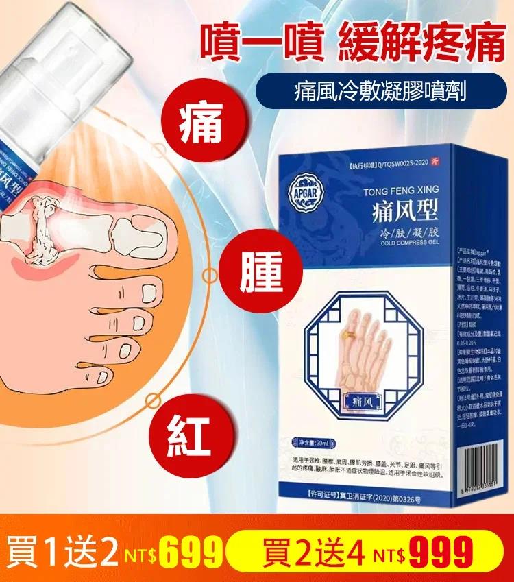 天然草本萃取輕鬆緩解各種疼痛, 關節疼痛/積液腫脹/膝蓋發涼/僵硬無力。每天一抹,養護膝蓋. 天然草本萃取輕鬆緩解各種疼痛, 關節疼痛/積液腫脹/膝蓋發涼/僵硬無力。每天一抹,養護膝蓋.