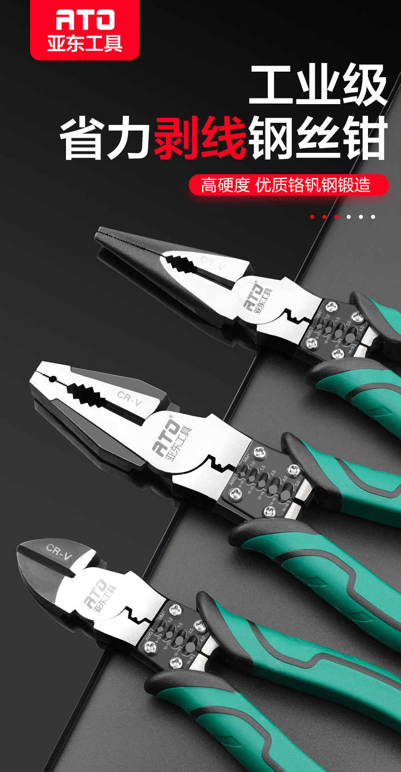 亞東老虎鉗子工業級多功能偏心8寸尖嘴鉗五合一9寸省力鋼絲鉗