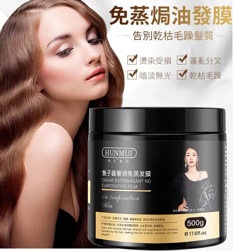萬人推薦秀髮護理神器!【魚子醬奢潤免蒸髮膜】899買一送一,純植物精華,坦然受損,穩固髮根,用一次頭髮明顯柔順,神奇效果看這裏!這種味道!! 萬人推薦秀髮護理神器!【魚子醬奢潤免蒸髮膜】899買一送一,純植物精華,坦然受損,穩固髮根,用一次頭髮明顯柔順,神奇效果看這裏!這種味道!!
