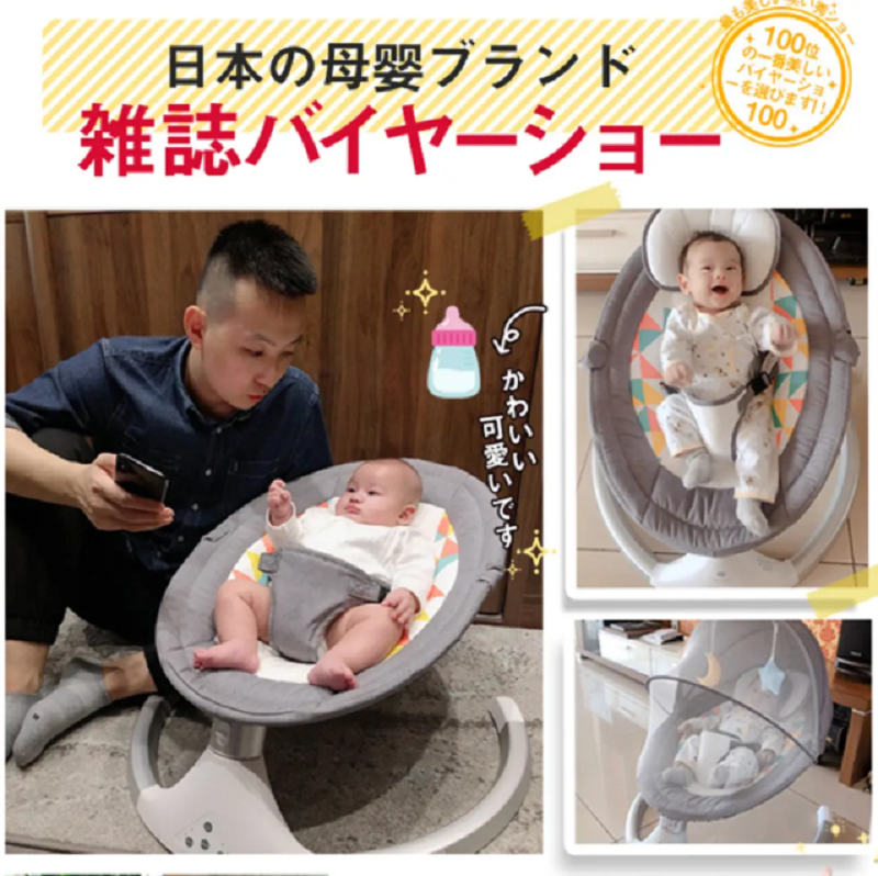 快速哄睡不是夢!日本最強哄娃神器>>寶寶電動搖椅<<專業仿生設計,骨科醫師認可,解放媽媽雙手