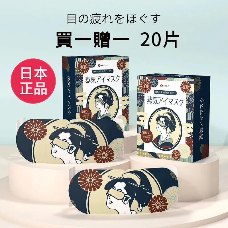 熱銷萬片！日本櫻花蒸汽眼罩！