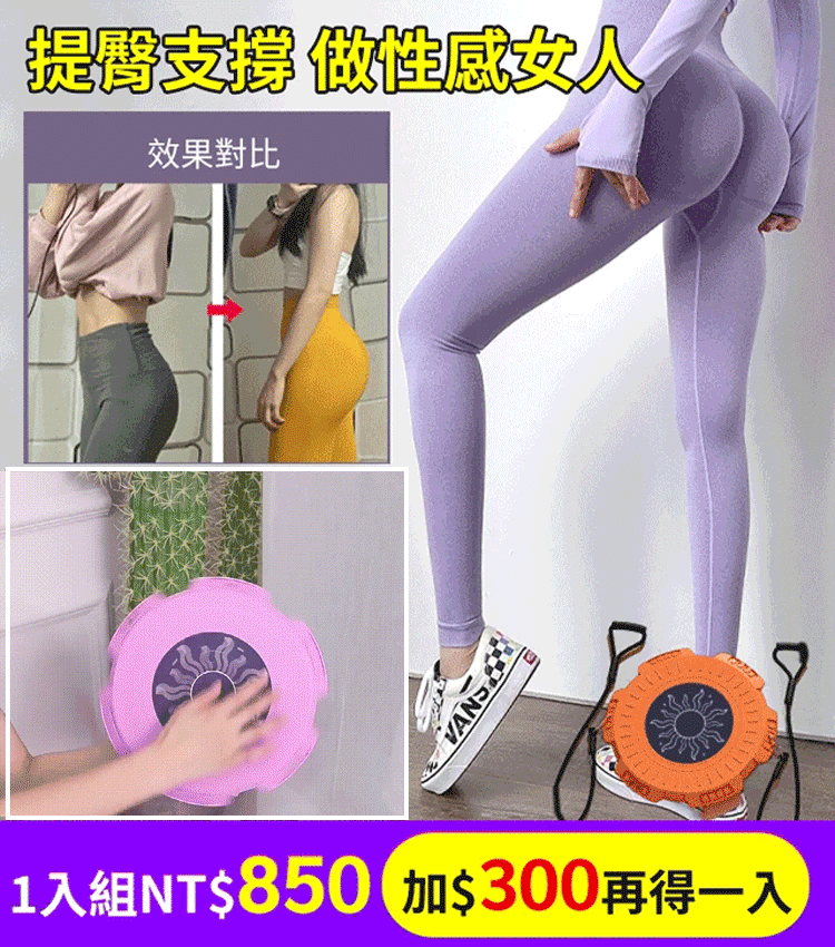 【即將售罄】(持續爆賣 庫存緊張 搶完結束) 多功能甩脂燃脂塑身健身扭扭機 腳底按摩磁石養生機 智能感應減肥神器 【即將售罄】(持續爆賣 庫存緊張 搶完結束) 多功能甩脂燃脂塑身健身扭扭機 腳底按摩磁石養生機 智能感應減肥神器