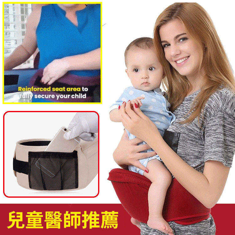 前抱式嬰兒腰凳 解放雙手,寶寶舒服媽媽更輕鬆,雙手輕鬆不費力,輕鬆帶娃 前抱式嬰兒腰凳 解放雙手,寶寶舒服媽媽更輕鬆,雙手輕鬆不費力,輕鬆帶娃