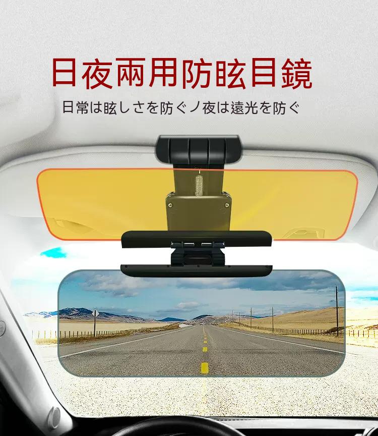 汽車日夜兩用護目鏡,白天防太陽炫目,晚上防遠光刺眼! 汽車日夜兩用護目鏡,白天防太陽炫目,晚上防遠光刺眼!