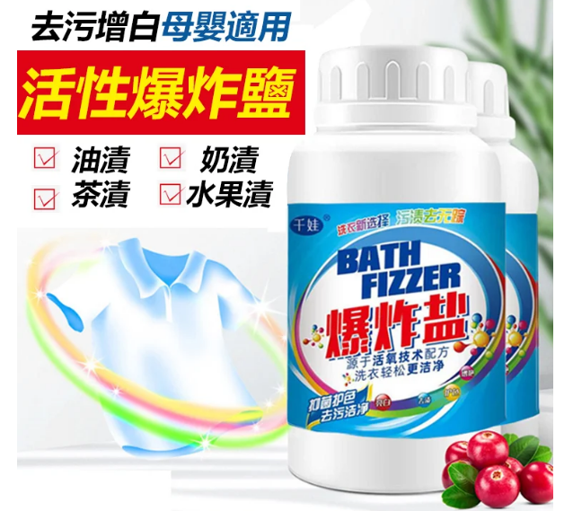 強力去油去血去污漬 免洗去漬液 強力去油去血去污漬 免洗去漬液