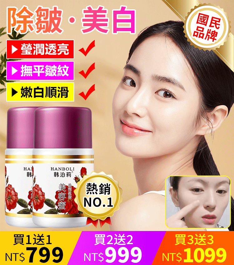 【爆賣400+w瓶】 神奇玫瑰美容蜜面霜 【爆賣400+w瓶】 神奇玫瑰美容蜜面霜