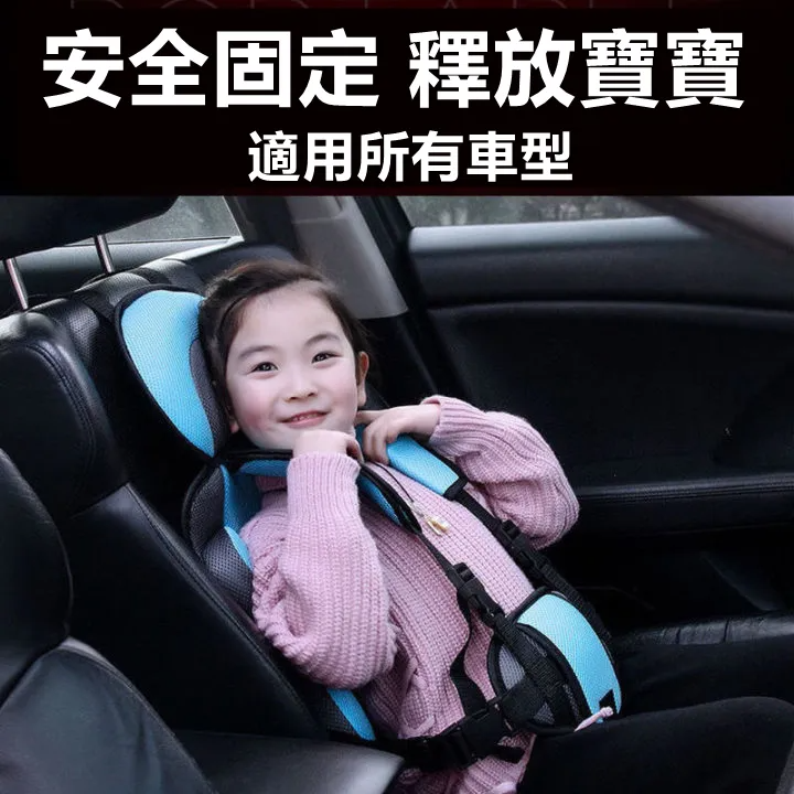 0-12歲適用便攜式兒童安全座椅 所有汽車通用 不用再安裝笨重的安全椅 便攜式方便又保護寶寶行車安全 0-12歲適用便攜式兒童安全座椅 所有汽車通用 不用再安裝笨重的安全椅 便攜式方便又保護寶寶行車安全