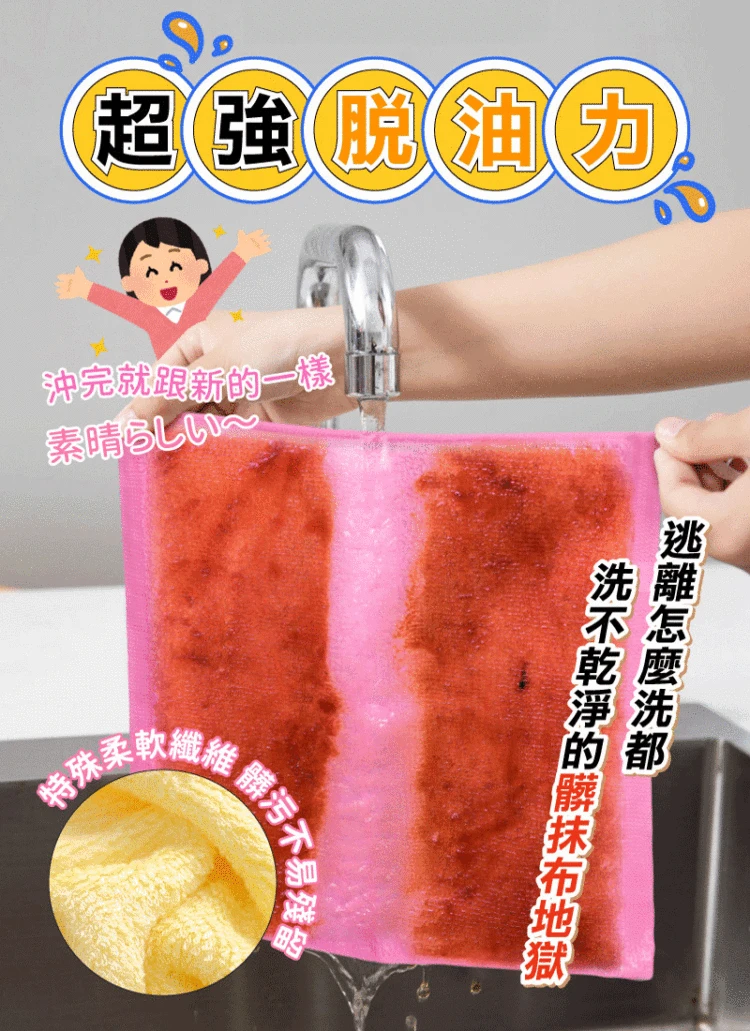 超值團購【買30送30】油利除木纖維洗碗巾 不管多油一抹就乾淨!完全不掛油,專利研發奈米級木質纖維,清水一沖油污就不見! 超值團購【買30送30】油利除木纖維洗碗巾 不管多油一抹就乾淨!完全不掛油,專利研發奈米級木質纖維,清水一沖油污就不見!