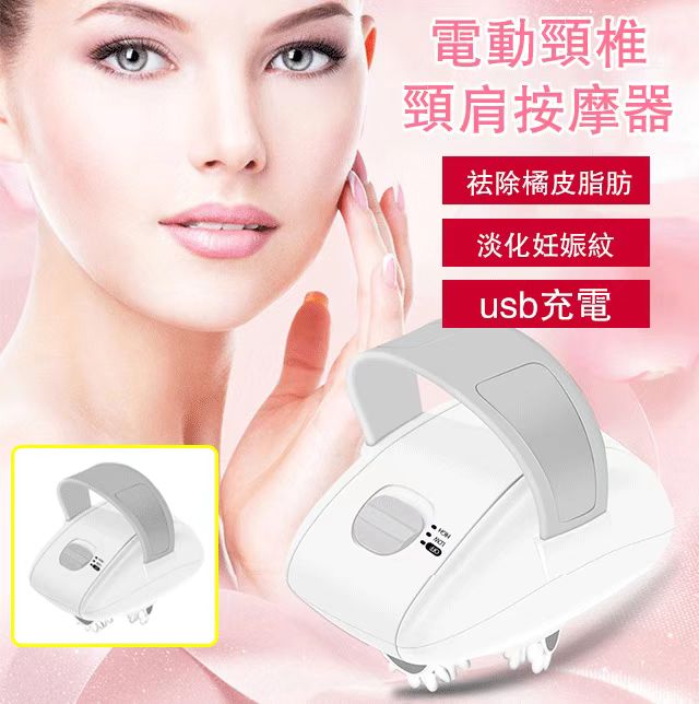 便捷按摩揉捏手握滾動電動勁椎頸肩按摩器 便捷按摩揉捏手握滾動電動勁椎頸肩按摩器