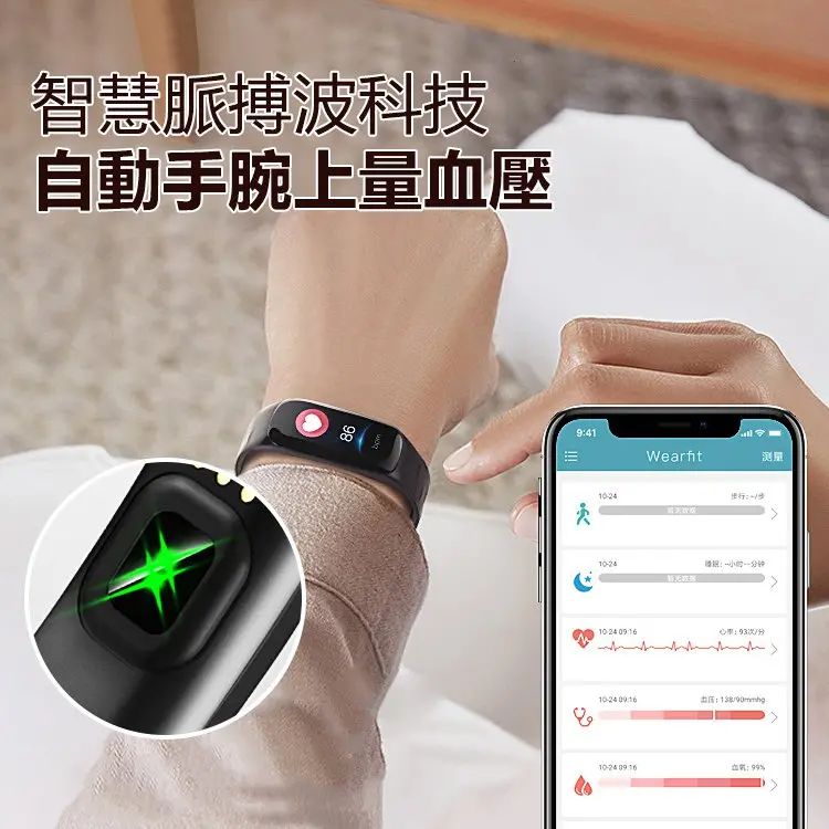 多功能大彩屏電子智能手環男女監測血壓心率運動手錶計步 多功能大彩屏電子智能手環男女監測血壓心率運動手錶計步