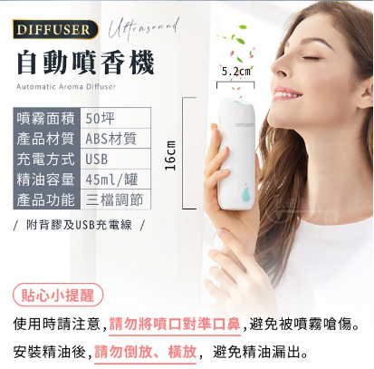 自動噴香機活動中! 禮物/送女友/送朋友/送家人 除臭味擴香機 酒店精油擴香儀 香水 除臭機 熏香機 擴香機 自動噴香機活動中! 禮物/送女友/送朋友/送家人 除臭味擴香機 酒店精油擴香儀 香水 除臭機 熏香機 擴香機