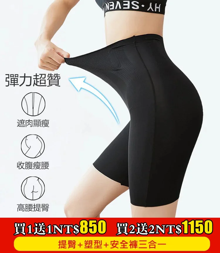 天吶!一條=安全褲+內褲+收腹褲!收腹又提臀,S型又顯瘦,秒變小腰精。越早穿越好! #塑形 #打底褲 #夏季穿搭 #內褲 天吶!一條=安全褲+內褲+收腹褲!收腹又提臀,S型又顯瘦,秒變小腰精。越早穿越好! #塑形 #打底褲 #夏季穿搭 #內褲