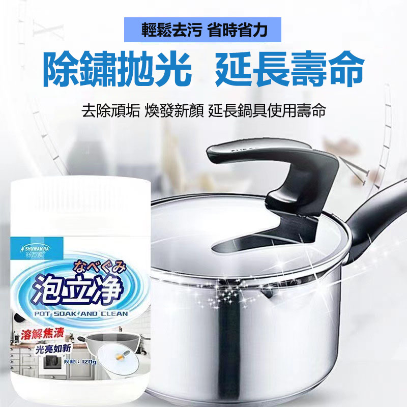 廚房清潔泡立淨 溶解焦澤 光亮如新 廚房清潔泡立淨 溶解焦澤 光亮如新