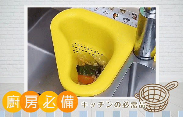 【廚房必備 】輕鬆搞,快速過濾剩菜殘渣,簡單一掛乾濕分離方便使用,水槽不堵塞!! 【廚房必備 】輕鬆搞,快速過濾剩菜殘渣,簡單一掛乾濕分離方便使用,水槽不堵塞!!