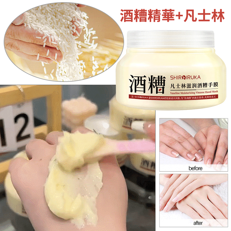 滋潤酒糟凡士林手膜! 太好用了 告别“黑”手黨 滋潤酒糟凡士林手膜! 太好用了 告别“黑”手黨