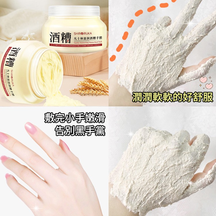 滋潤酒糟凡士林手膜! 太好用了 告别“黑”手黨 滋潤酒糟凡士林手膜! 太好用了 告别“黑”手黨
