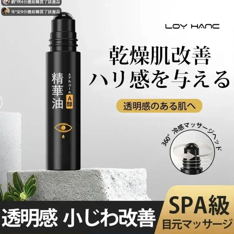 日本免稅直營 【青春逆齡抗皺眼部精華油，感恩回饋！！！】5天狂銷1萬瓶！眼袋/細紋/黑眼圈統統OUT！沒有眼紋瞬間年輕10歲