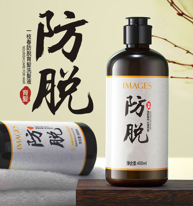 【生髮神器】中草藥防脫育發生薑草本洗髮精 清爽控油 滋潤營養