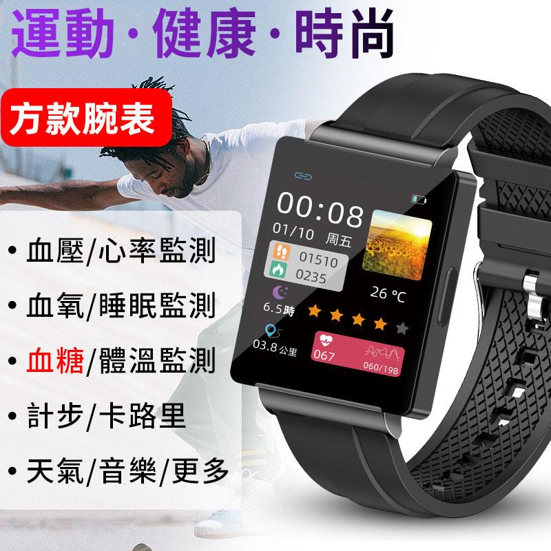 【器械認證】無需扎針測血糖，測血糖/血壓/血氧/心率 24小時自動監測警報，準確度100%