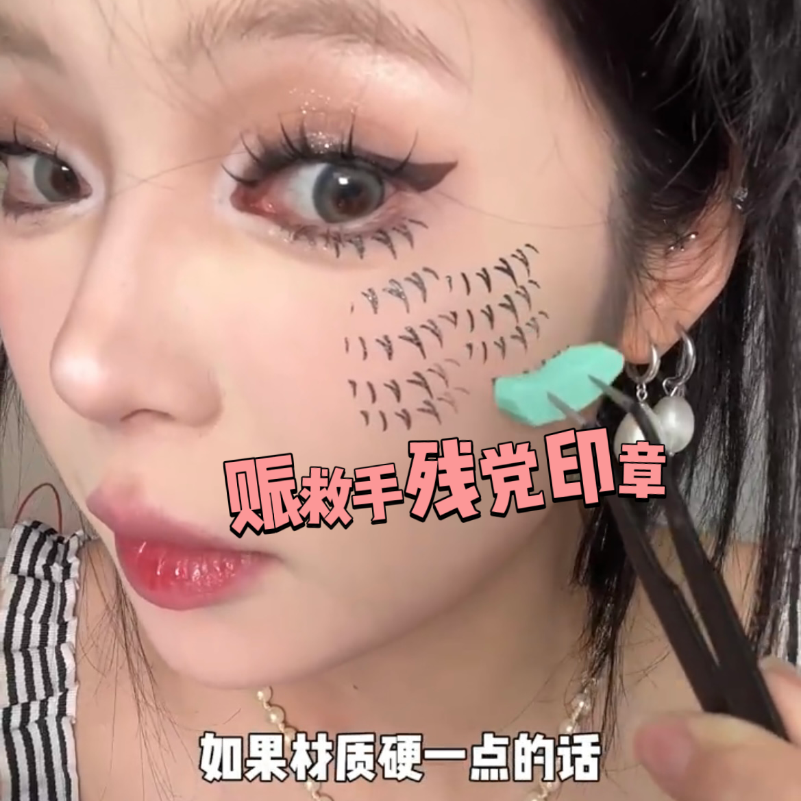 Tiktok火爆全網同款睫毛印章 v形仿手畫睫毛印章適合懶人專用快捷畫睫毛 Tiktok火爆全網同款睫毛印章 v形仿手畫睫毛印章適合懶人專用快捷畫睫毛