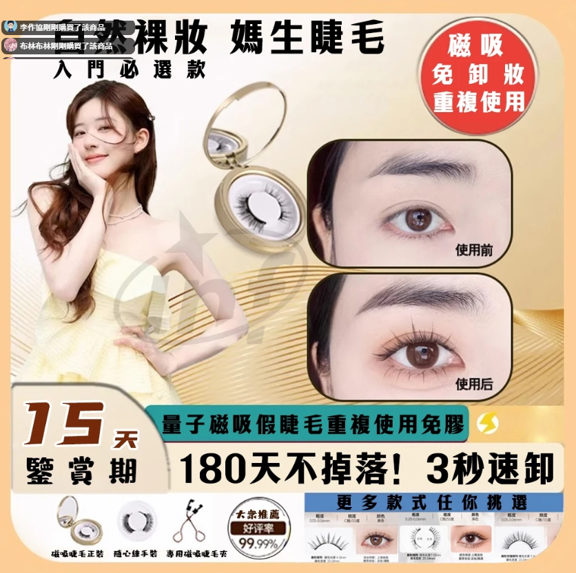 新升級2.0-磁吸假睫毛女小惡魔太陽花 自然模擬軟眼睫毛✅重複使用✅免膠 磁吸睫毛 贈送磁力夾~ 新升級2.0-磁吸假睫毛女小惡魔太陽花 自然模擬軟眼睫毛✅重複使用✅免膠 磁吸睫毛 贈送磁力夾~