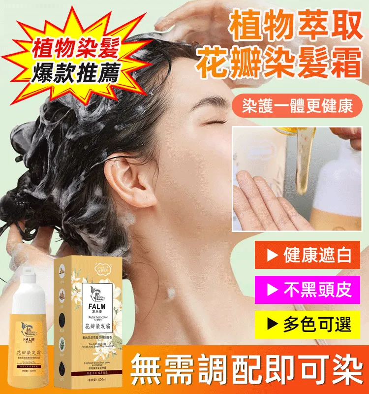 【6色可選】✅✅真正的健康染髮!一揉一洗!健康染發洗出來! 【6色可選】✅✅真正的健康染髮!一揉一洗!健康染發洗出來!
