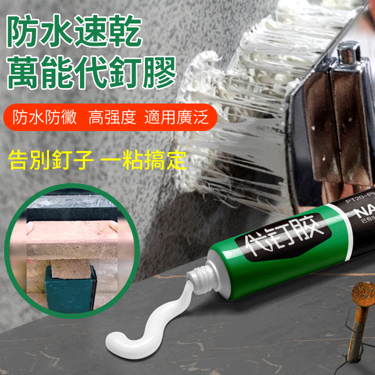 別再墻上釘釘子固定了!用它【超強承重150kg】#多功能免釘膠 別再墻上釘釘子固定了!用它【超強承重150kg】#多功能免釘膠