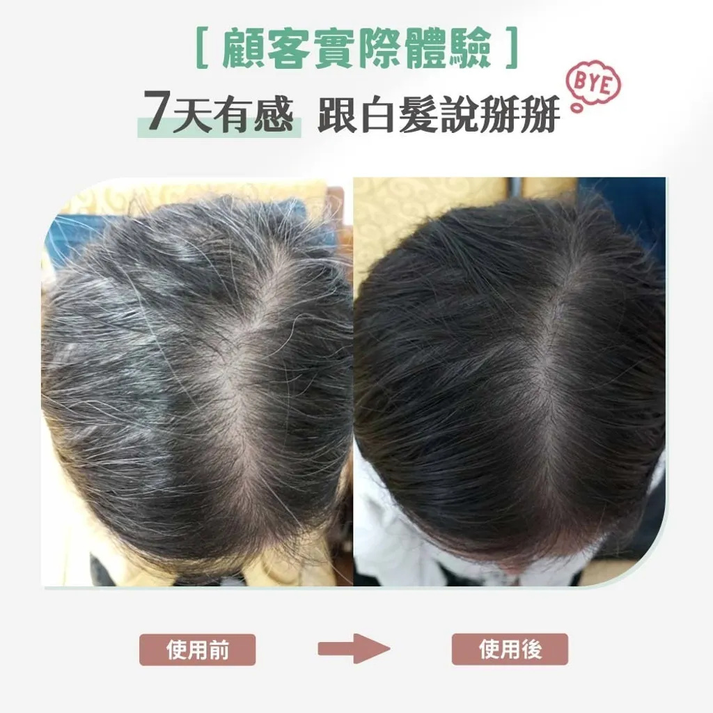 買一送一【日本熱銷】你有白髮煩惱嗎?快來試試一噴一抹就黑髮 全新第五代髪速黑 植萃護髮素噴霧+植萃護髮素 買一送一【日本熱銷】你有白髮煩惱嗎?快來試試一噴一抹就黑髮 全新第五代髪速黑 植萃護髮素噴霧+植萃護髮素