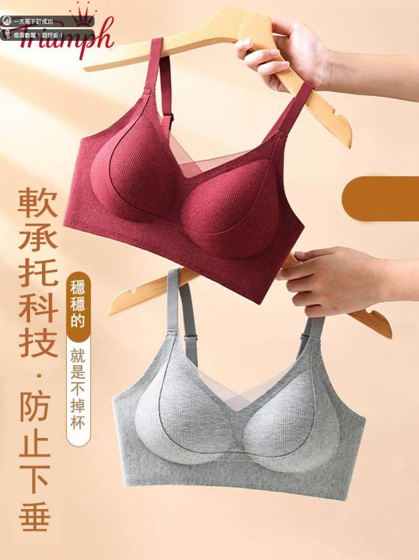 【Triumph/黛安芬】雙12感謝季 7A抗菌雙重逆齡提拉聚攏舒適W型軟支撐防下垂內衣 柔軟親膚 透氣舒適 高彈不勒 新品特惠,單件僅需NT$159 【Triumph/黛安芬】雙12感謝季 7A抗菌雙重逆齡提拉聚攏舒適W型軟支撐防下垂內衣 柔軟親膚 透氣舒適 高彈不勒 新品特惠,單件僅需NT$159