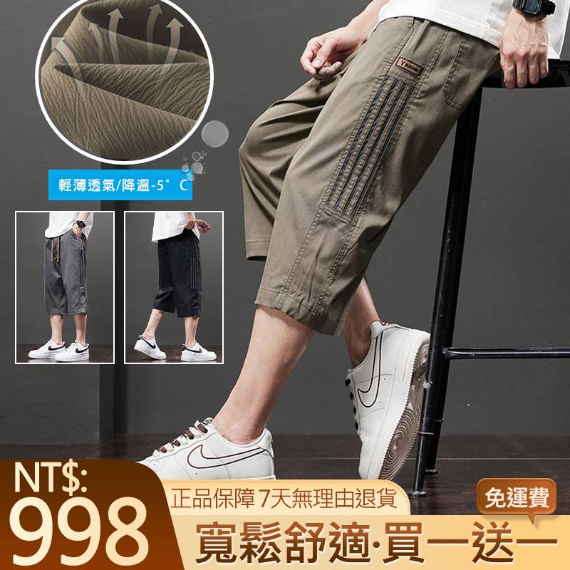 夏季涼涼韓式7分褲,上身清爽又透氣,寬鬆的版型,穿著無束縛!時尚百搭,跑步健身打球日常居家都能穿! 夏季涼涼韓式7分褲,上身清爽又透氣,寬鬆的版型,穿著無束縛!時尚百搭,跑步健身打球日常居家都能穿!