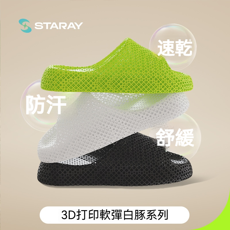 【台灣專用推薦】爆款3D打印踩屎感拖鞋 85A打印材質 足弓支撐 運動恢復室內居家鞋 男女情侶解壓舒壓拖鞋 【台灣專用推薦】爆款3D打印踩屎感拖鞋 85A打印材質 足弓支撐 運動恢復室內居家鞋 男女情侶解壓舒壓拖鞋