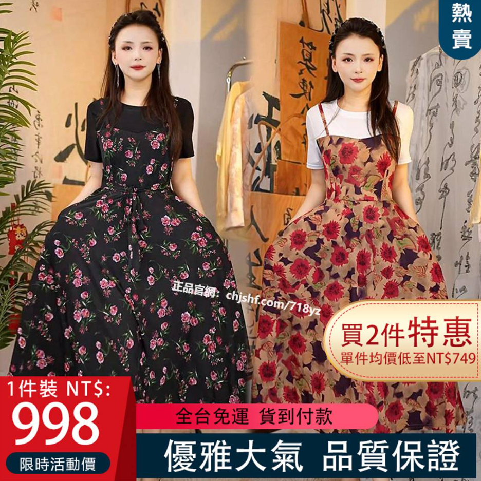 【新品限時特惠】假兩件碎花連衣裙，觸感柔軟垂墜感十足，上身洋氣又減齡，視覺顯高又顯瘦！