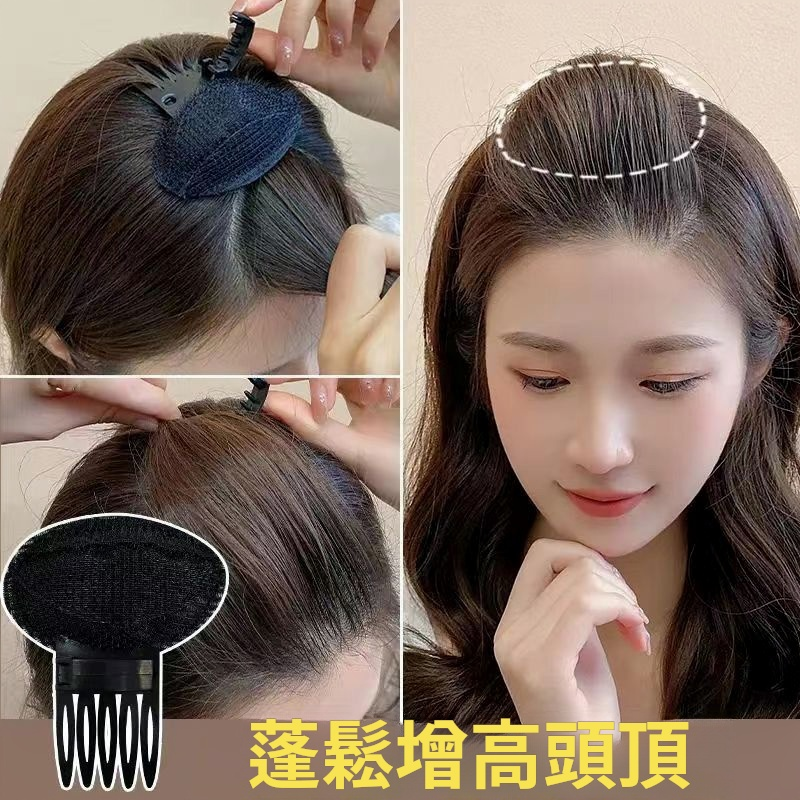 隱形透氣蓬鬆墊|3秒打造高顱頂の小心機! 隱形網格設計,髮根秒增高2cm,扁塌頭救星 ❤ 透氣不悶熱,一整天不位移,跳舞運動都牢 隱形透氣蓬鬆墊|3秒打造高顱頂の小心機! 隱形網格設計,髮根秒增高2cm,扁塌頭救星 ❤ 透氣不悶熱,一整天不位移,跳舞運動都牢