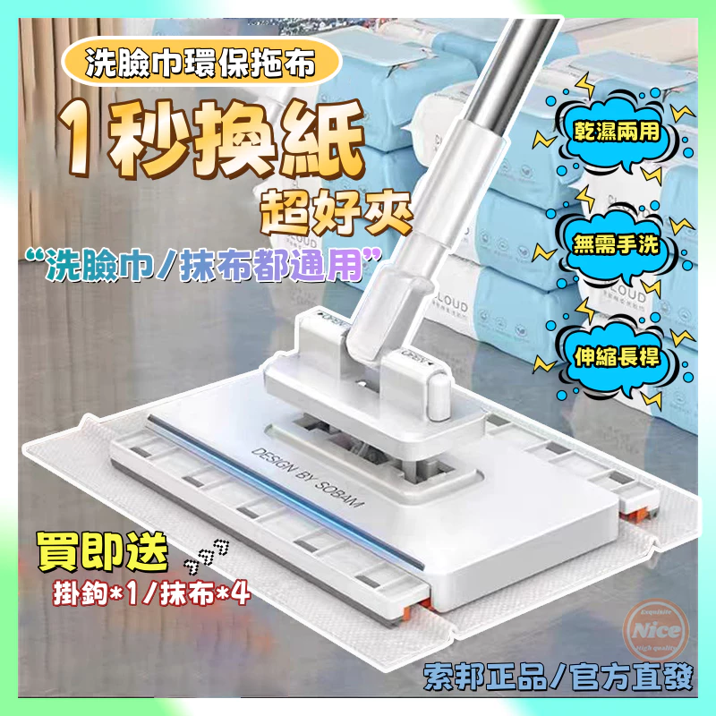 【台灣爆紅款 現貨秒發】3秒快速換布,免手洗超衛生,360度旋轉拖頭,深入縫隙無死角,磁磚、木地板都適用! 【台灣爆紅款 現貨秒發】3秒快速換布,免手洗超衛生,360度旋轉拖頭,深入縫隙無死角,磁磚、木地板都適用!