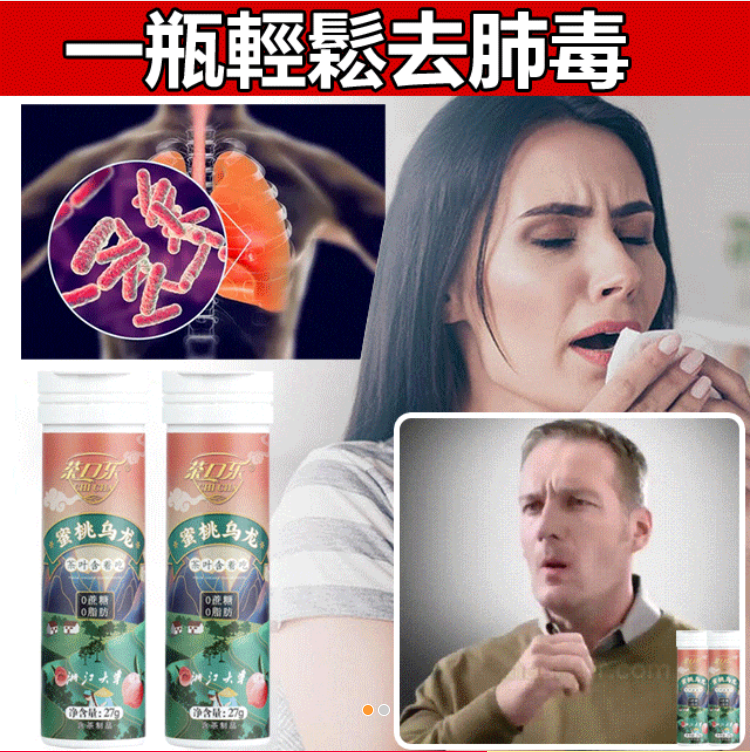 【平臺熱賣NO.1 】茶口楽茶葉含片蜜桃烏龍果味糖果茶含片0糖0脂草本植物萃取潤喉糖蜜桃烏龍茶含片，專攻肺部問題！ 一瓶輕鬆去肺毒！