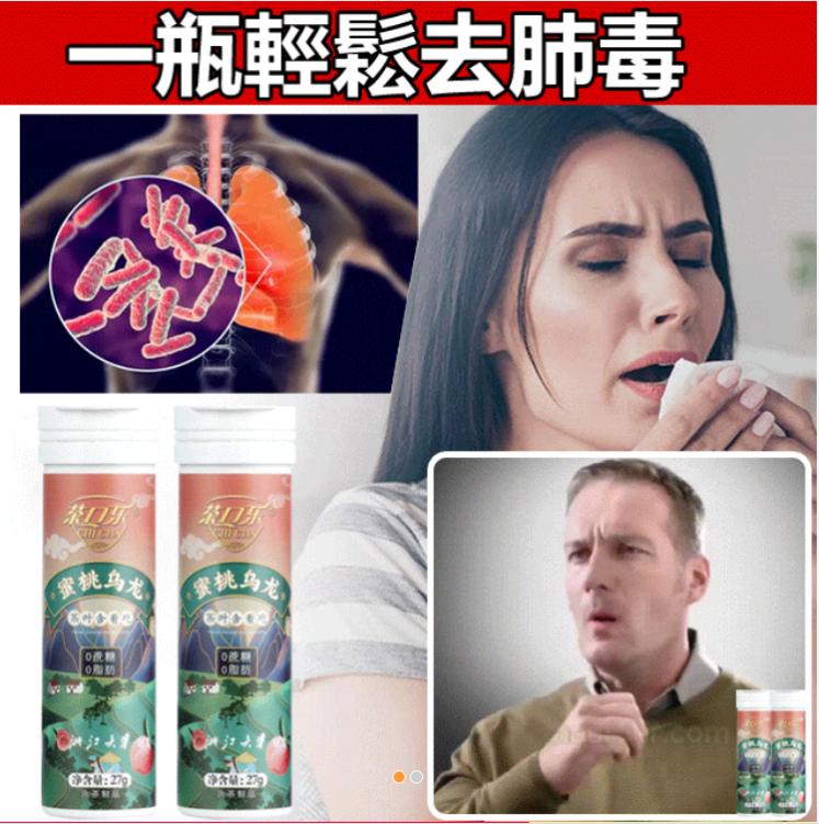 【平臺熱賣NO.1 】茶口楽茶葉含片蜜桃烏龍果味糖果茶含片0糖0脂草本植物萃取潤喉糖蜜桃烏龍茶含片,專攻肺部問題! 一瓶輕鬆去肺毒! 【平臺熱賣NO.1 】茶口楽茶葉含片蜜桃烏龍果味糖果茶含片0糖0脂草本植物萃取潤喉糖蜜桃烏龍茶含片,專攻肺部問題! 一瓶輕鬆去肺毒!